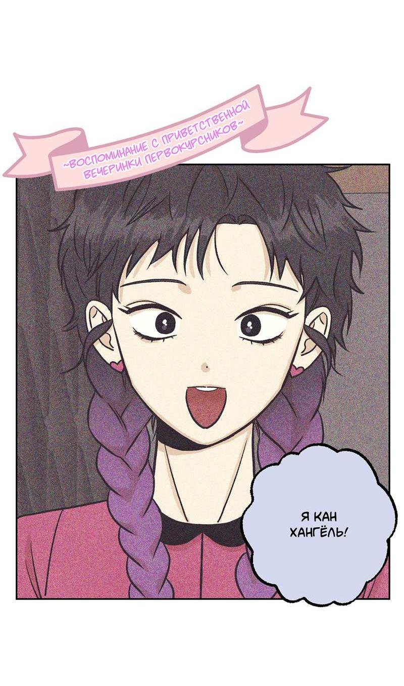 Манга Операция Марео - Глава 43 Страница 58