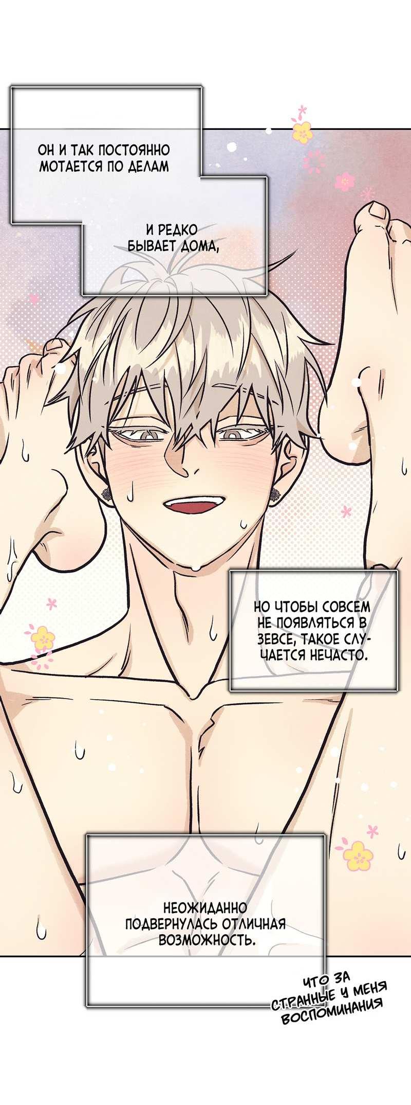 Манга Операция Марео - Глава 43 Страница 39