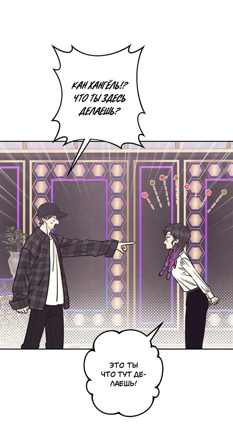 Манга Операция Марео - Глава 43 Страница 59