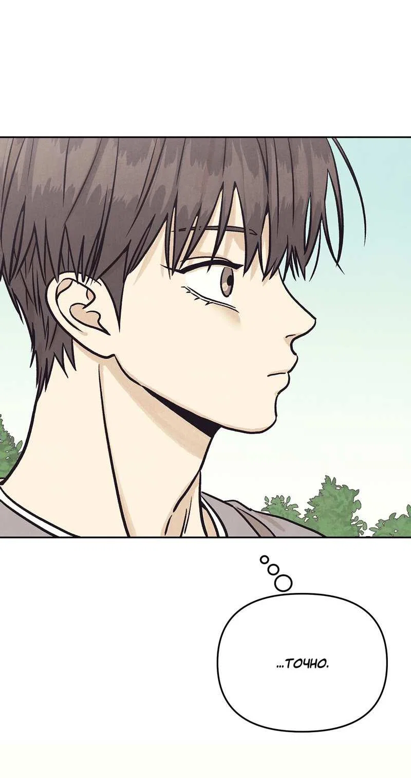 Манга Операция Марео - Глава 43 Страница 22