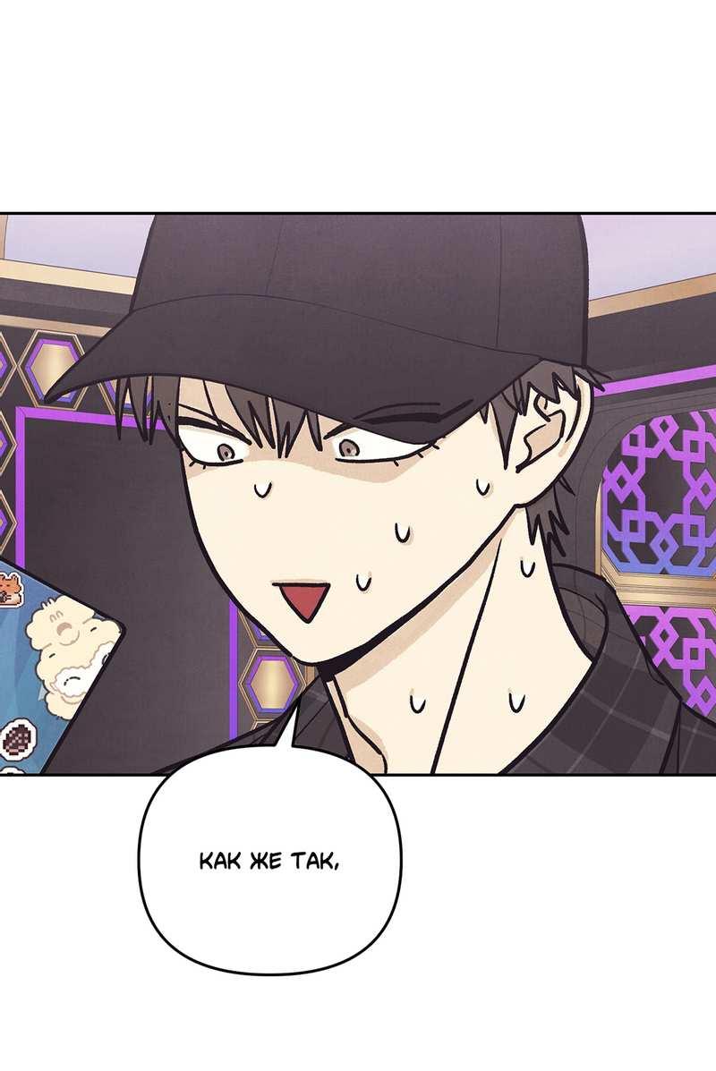 Манга Операция Марео - Глава 43 Страница 45