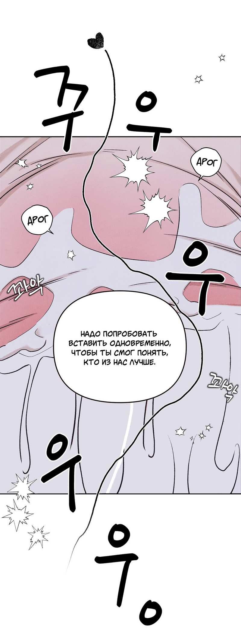 Манга Операция Марео - Глава 42 Страница 46
