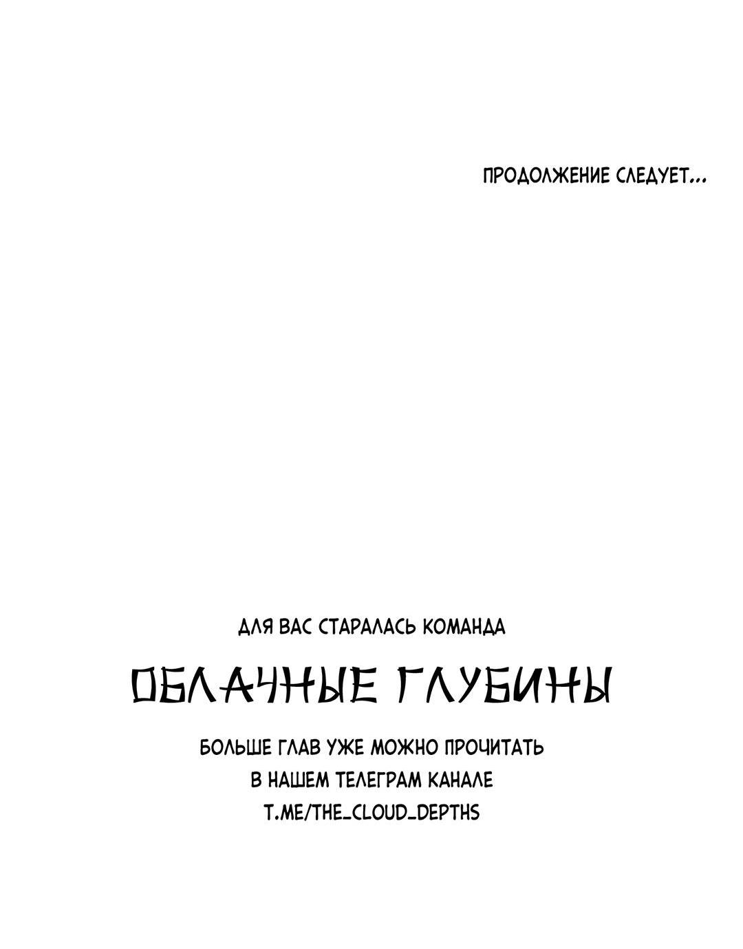 Манга Операция Марео - Глава 46 Страница 71