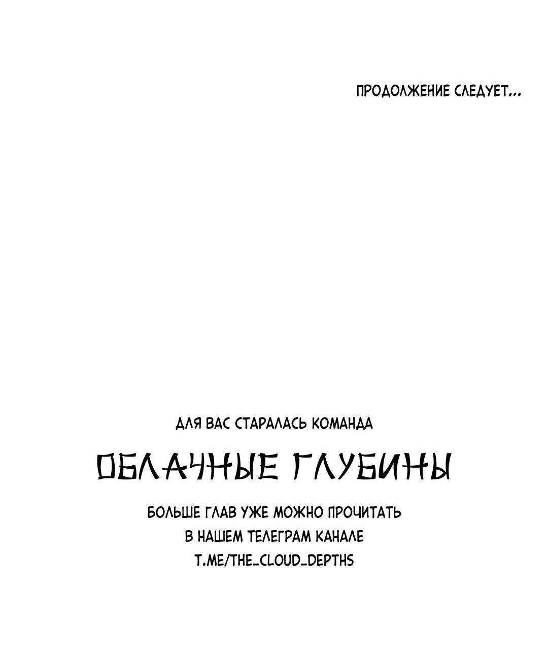 Манга Операция Марео - Глава 45 Страница 67