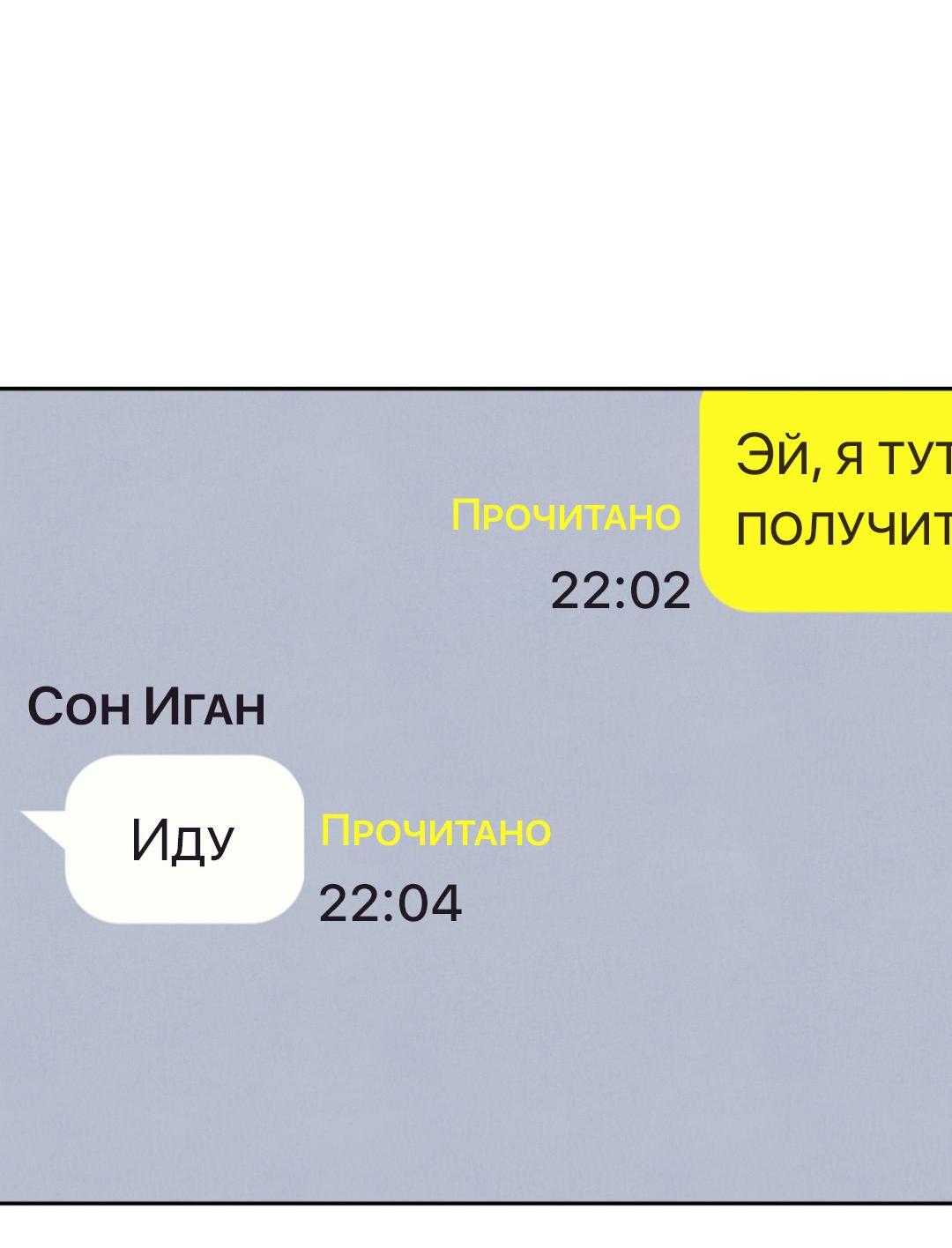 Манга Операция Марео - Глава 45 Страница 46