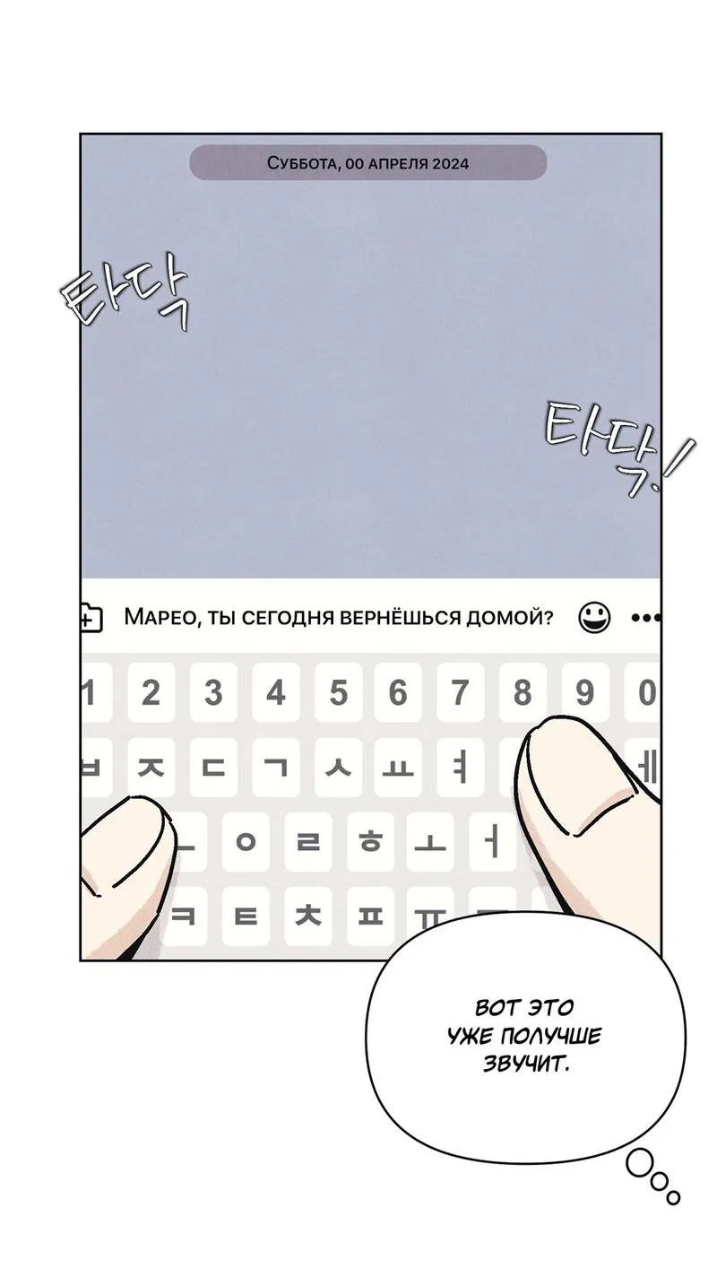 Манга Операция Марео - Глава 9 Страница 10