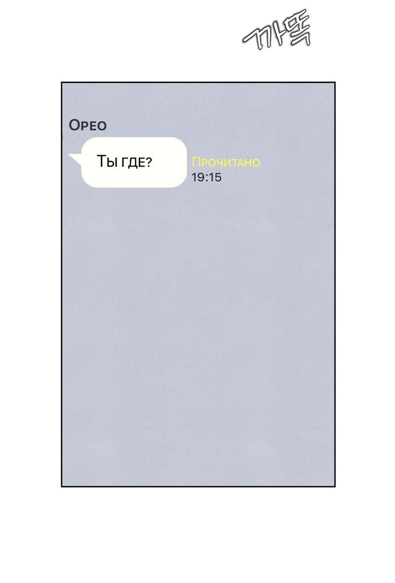 Манга Операция Марео - Глава 4 Страница 34