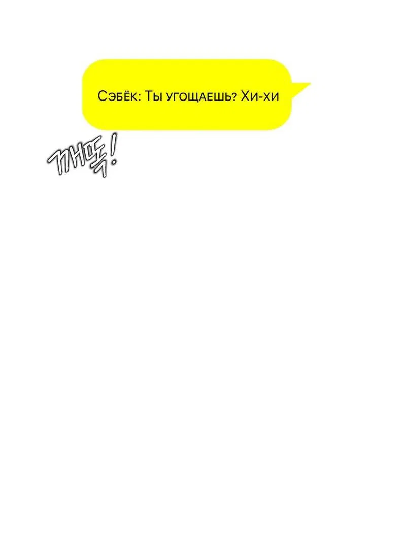 Манга Операция Марео - Глава 4 Страница 38