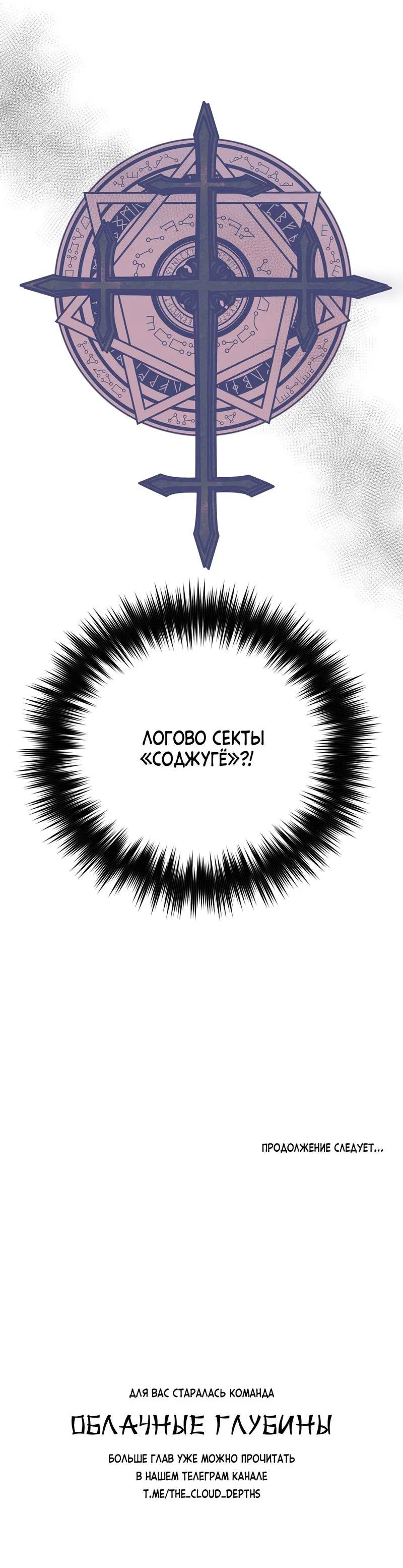 Манга Операция Марео - Глава 4 Страница 66