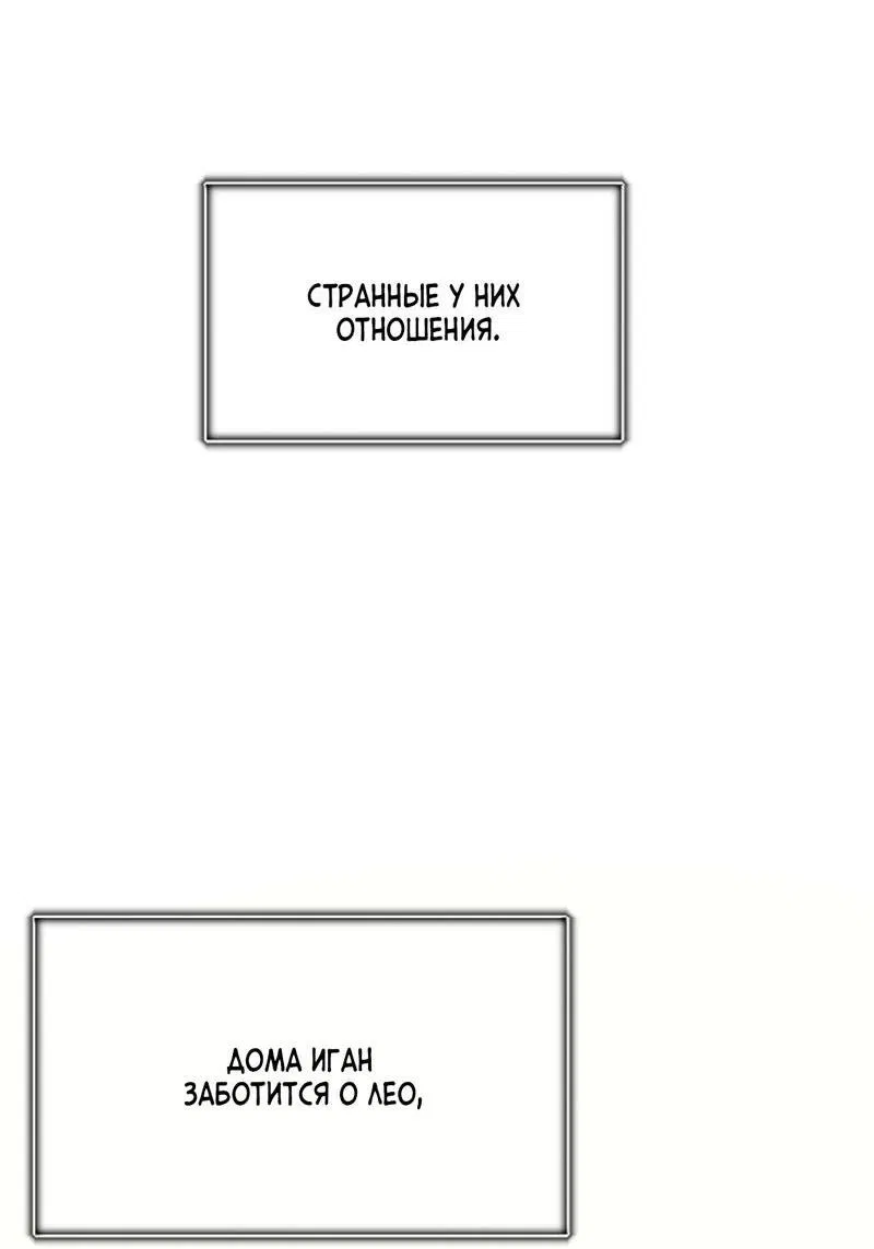 Манга Операция Марео - Глава 3 Страница 57