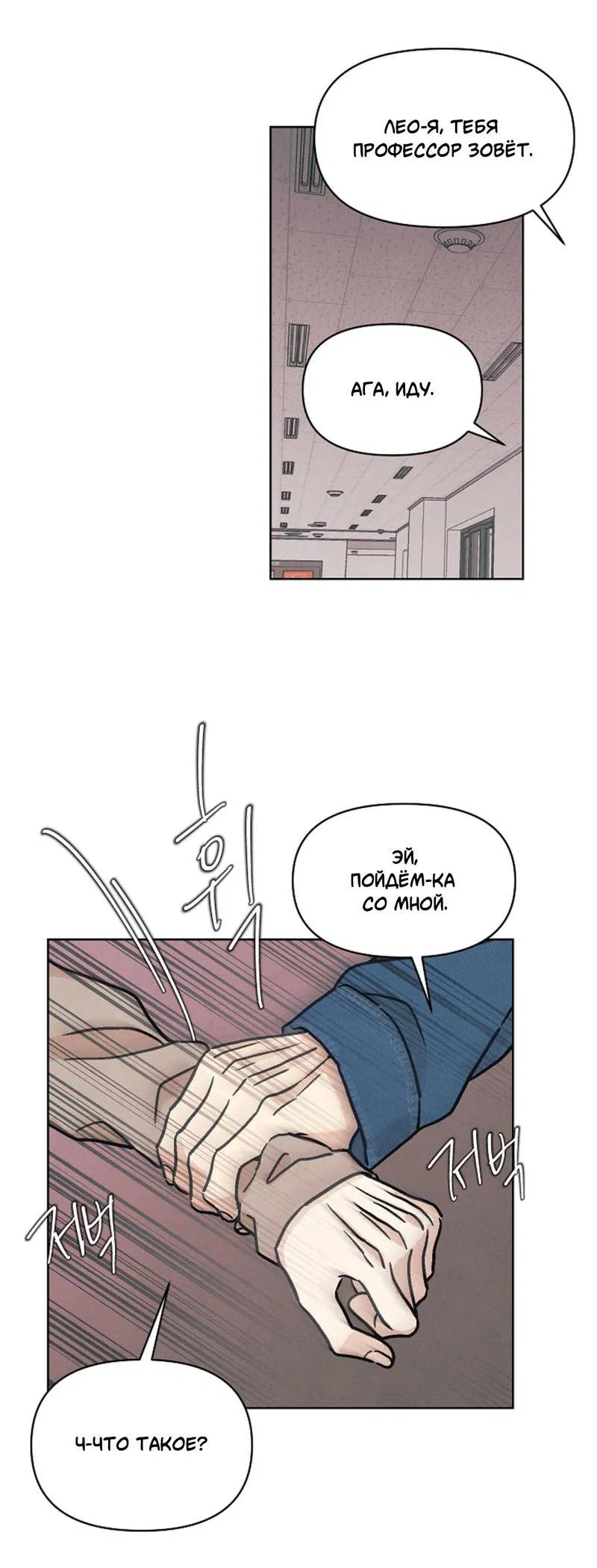 Манга Операция Марео - Глава 3 Страница 61