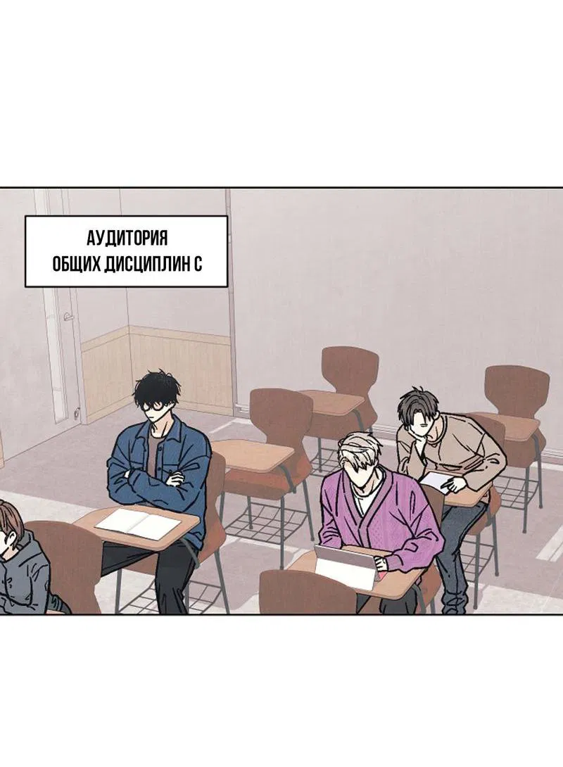 Манга Операция Марео - Глава 3 Страница 47