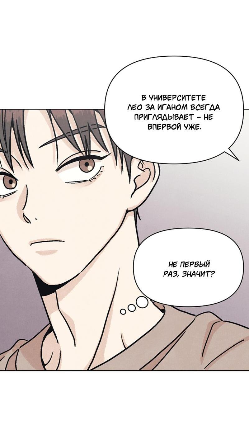 Манга Операция Марео - Глава 3 Страница 56