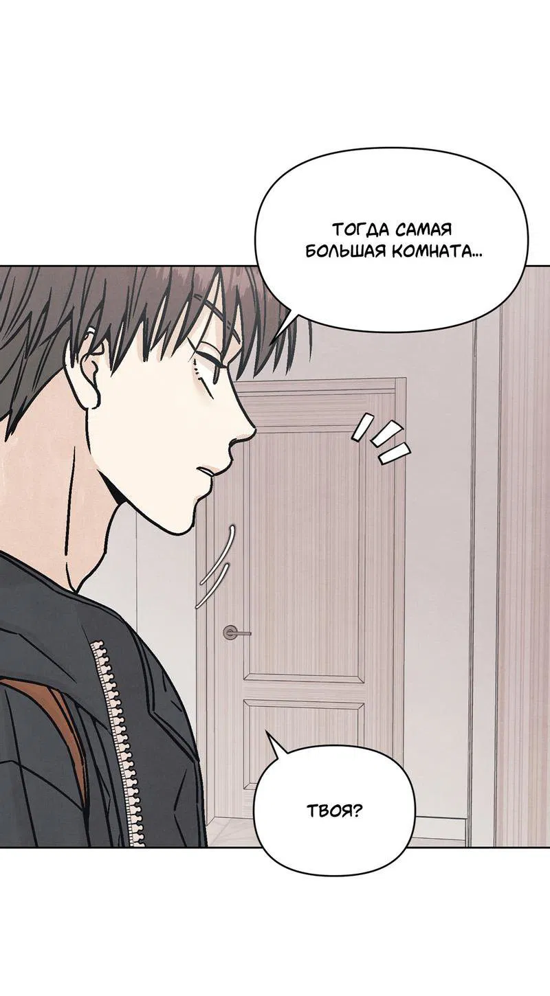 Манга Операция Марео - Глава 2 Страница 34