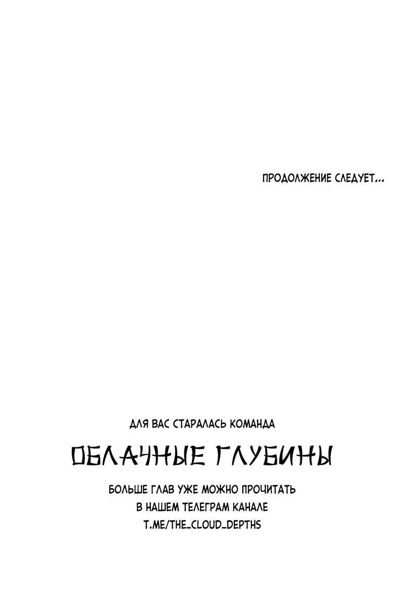 Манга Операция Марео - Глава 14 Страница 62