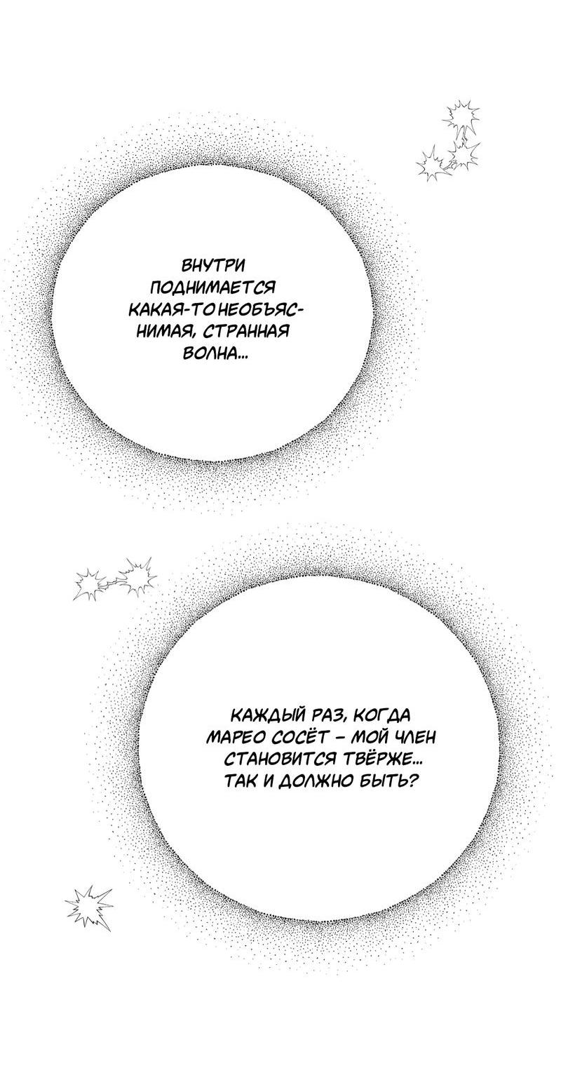 Манга Операция Марео - Глава 14 Страница 29