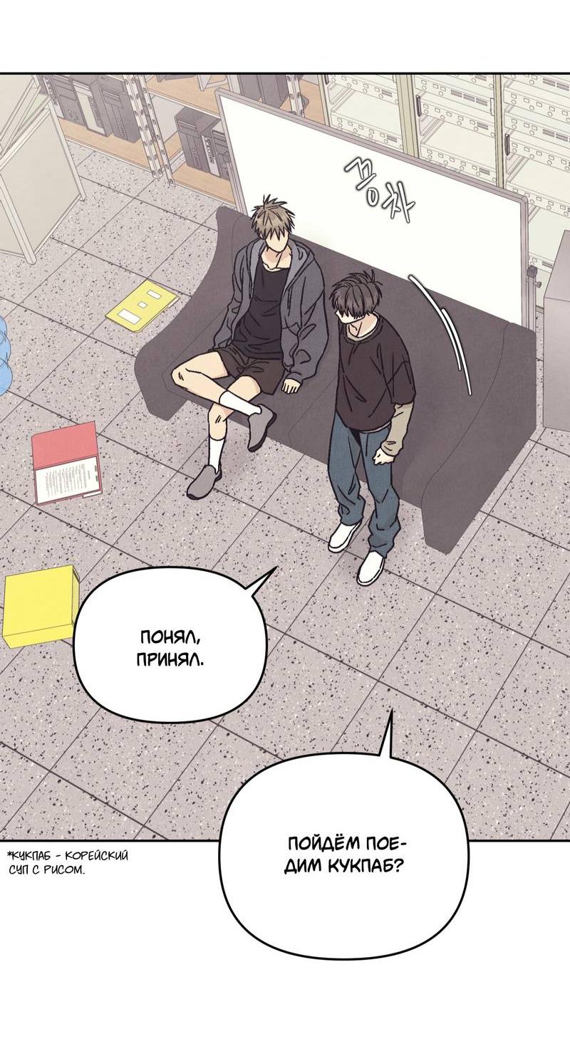 Манга Операция Марео - Глава 20 Страница 49