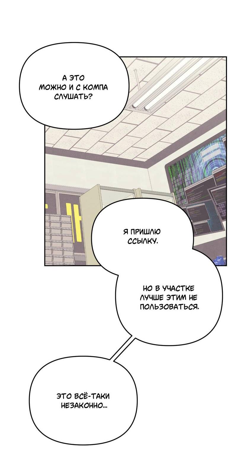 Манга Операция Марео - Глава 20 Страница 48