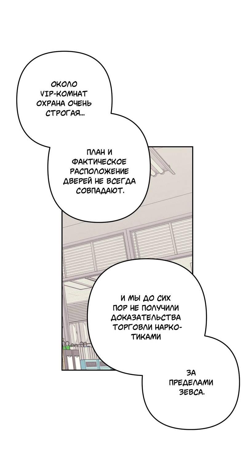 Манга Операция Марео - Глава 22 Страница 9