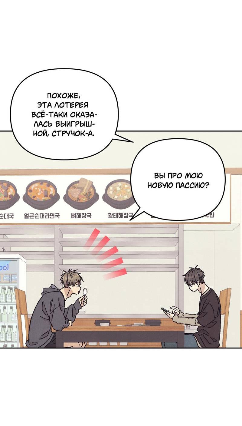 Манга Операция Марео - Глава 21 Страница 5