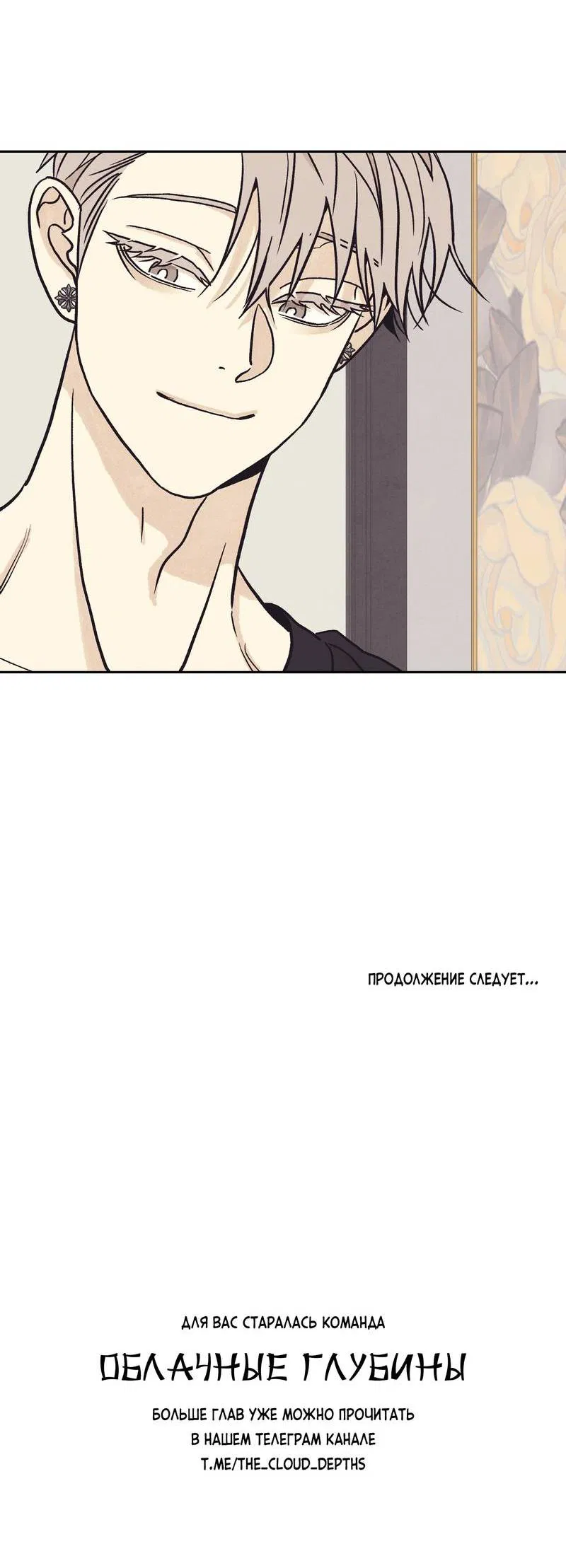 Манга Операция Марео - Глава 23 Страница 64