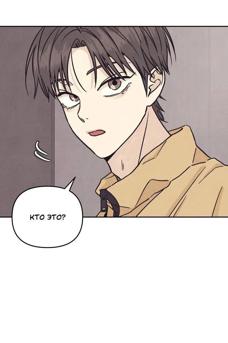 Манга Операция Марео - Глава 23 Страница 63