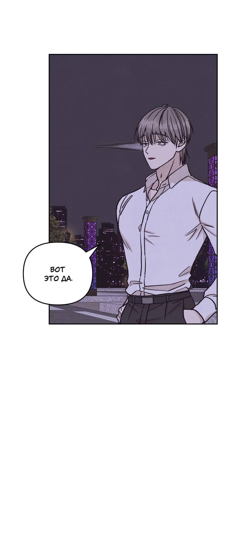 Манга Операция Марео - Глава 23 Страница 23