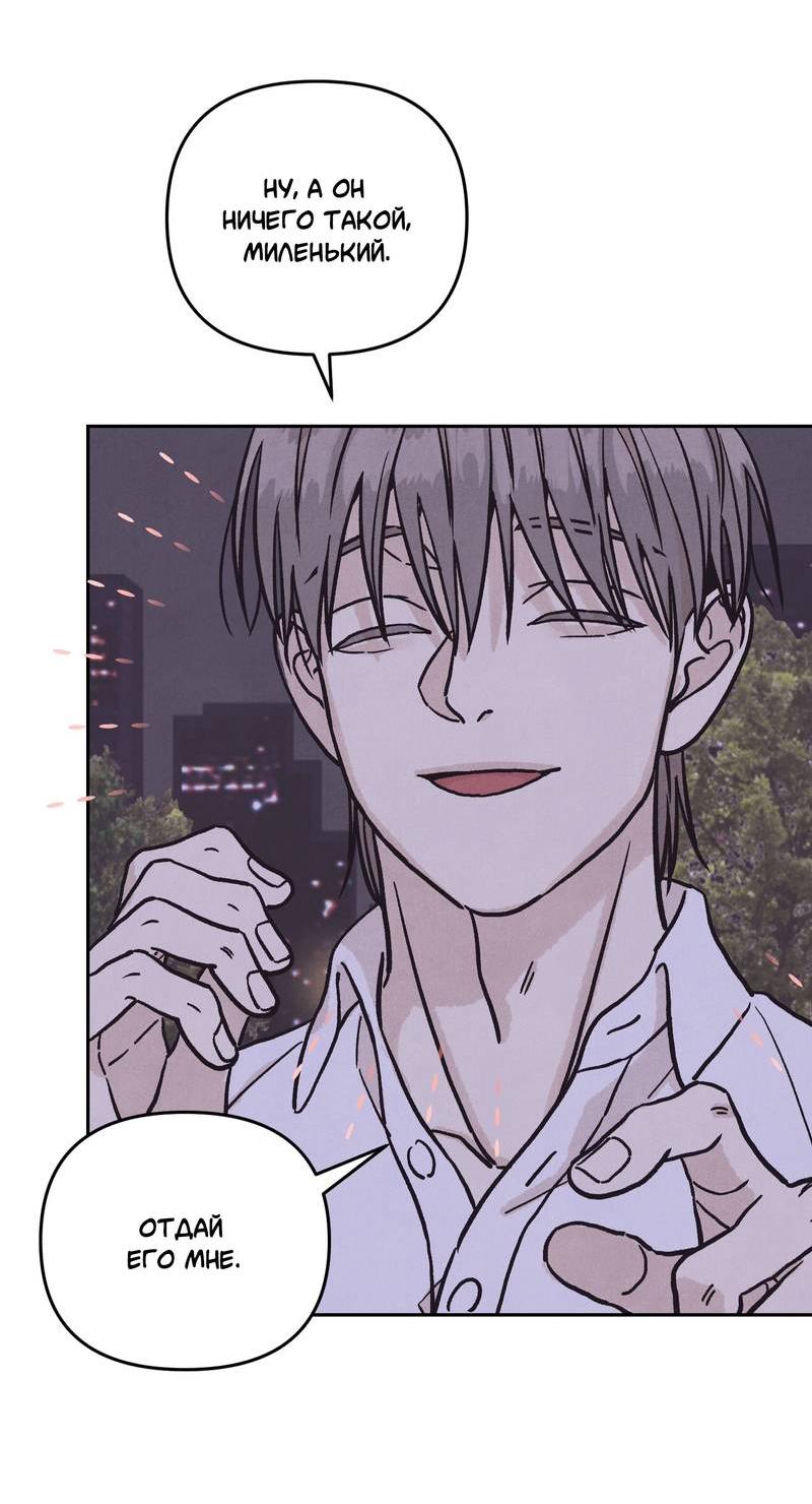 Манга Операция Марео - Глава 23 Страница 17