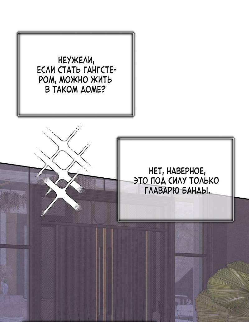 Манга Операция Марео - Глава 23 Страница 48