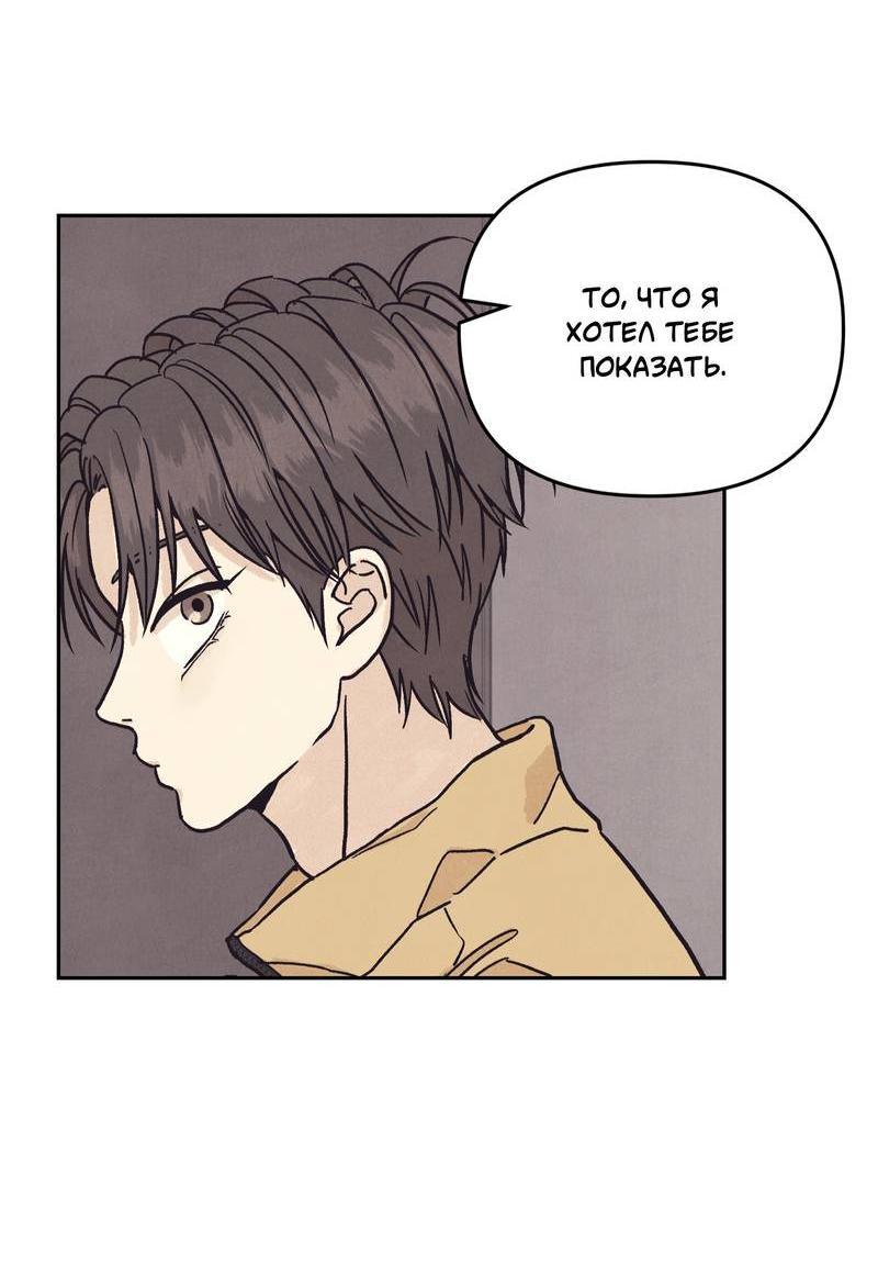 Манга Операция Марео - Глава 23 Страница 60