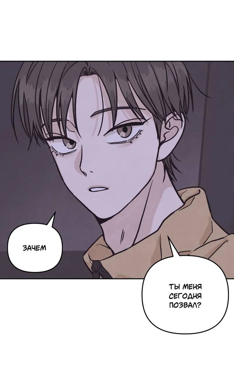 Манга Операция Марео - Глава 23 Страница 30