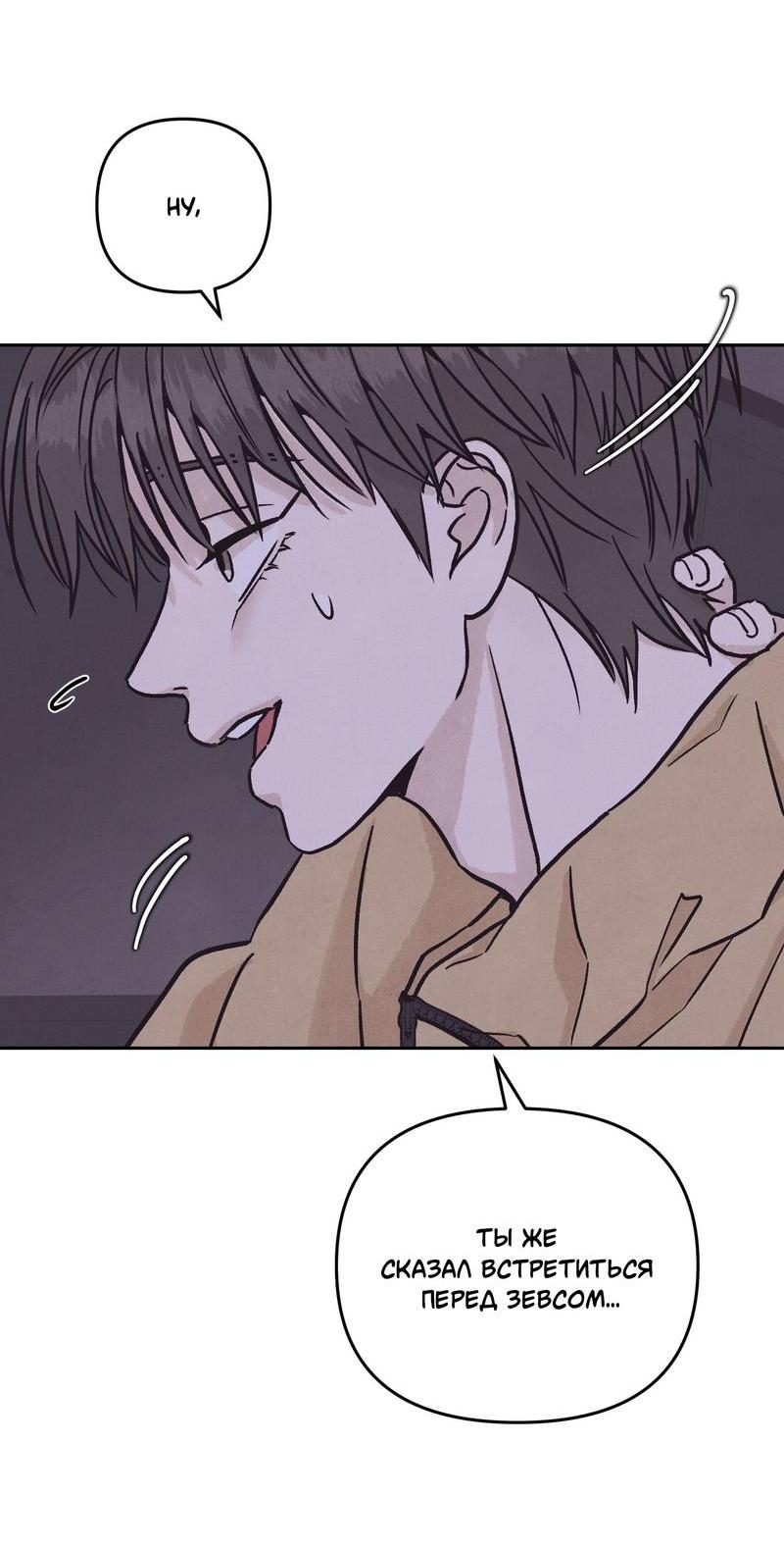 Манга Операция Марео - Глава 23 Страница 31