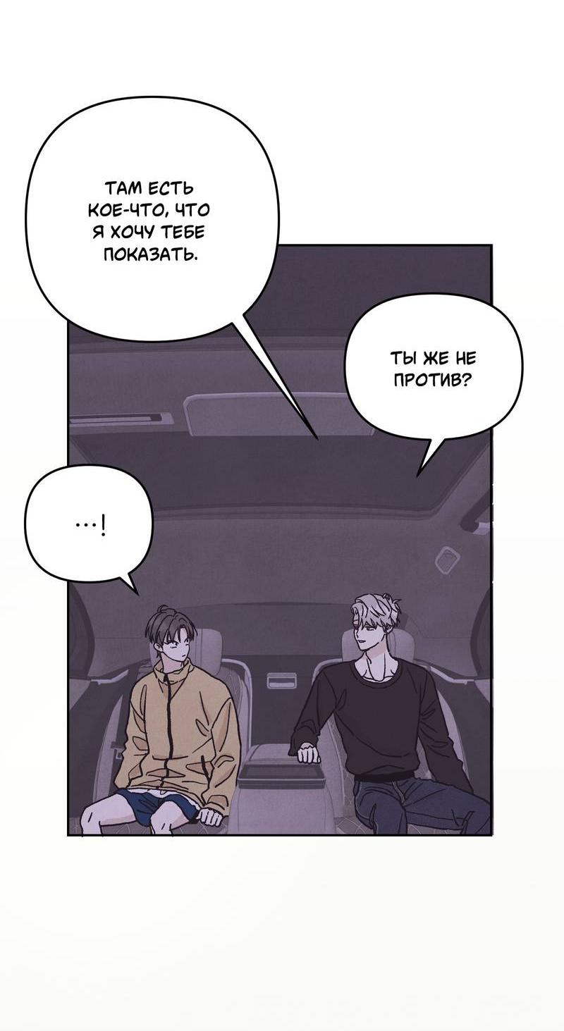 Манга Операция Марео - Глава 23 Страница 42