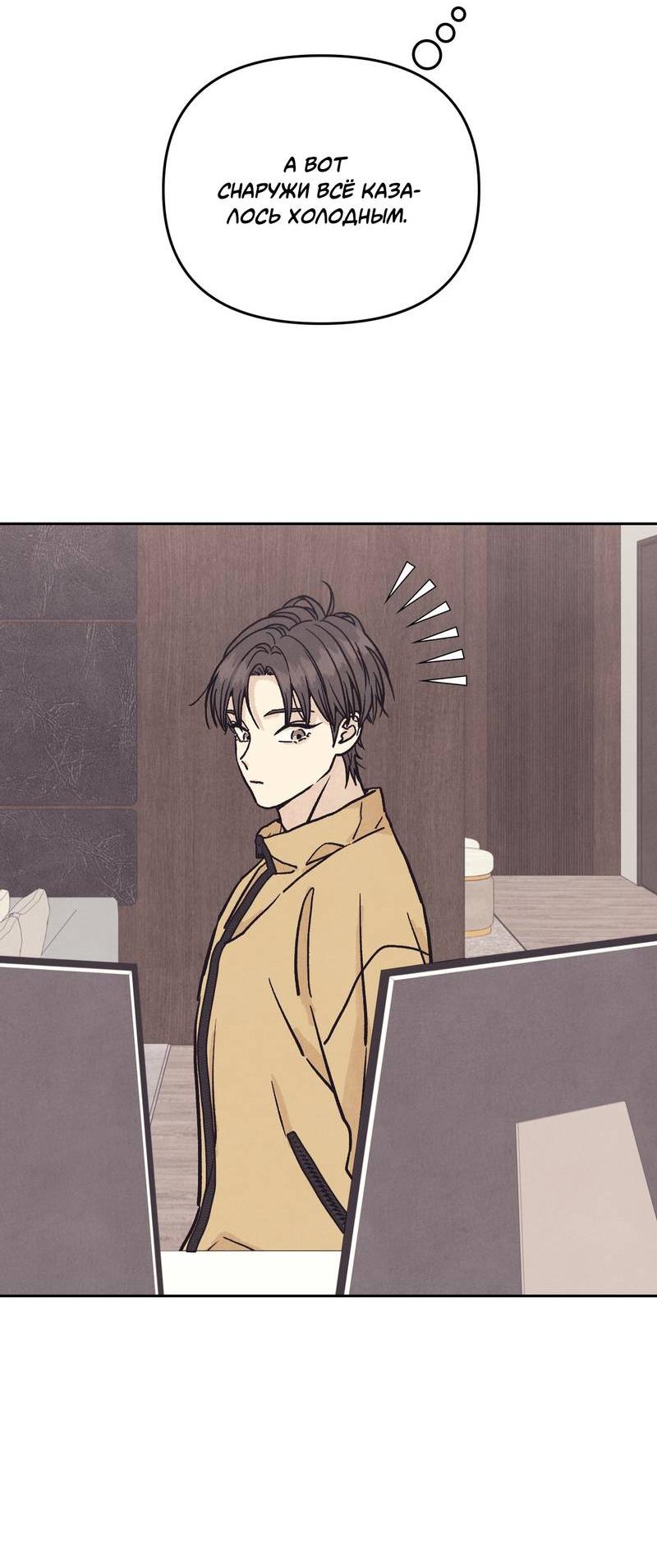 Манга Операция Марео - Глава 23 Страница 56