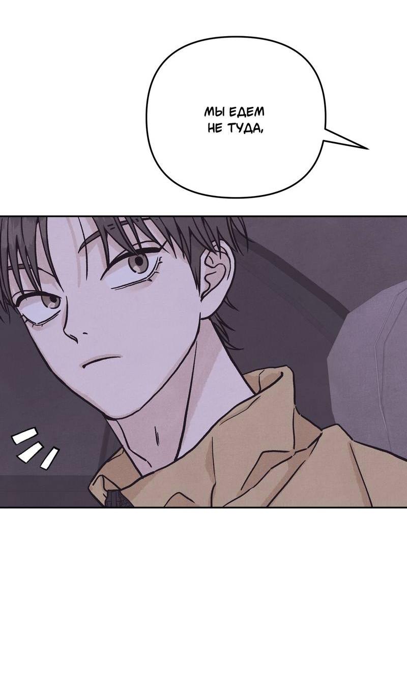 Манга Операция Марео - Глава 23 Страница 40