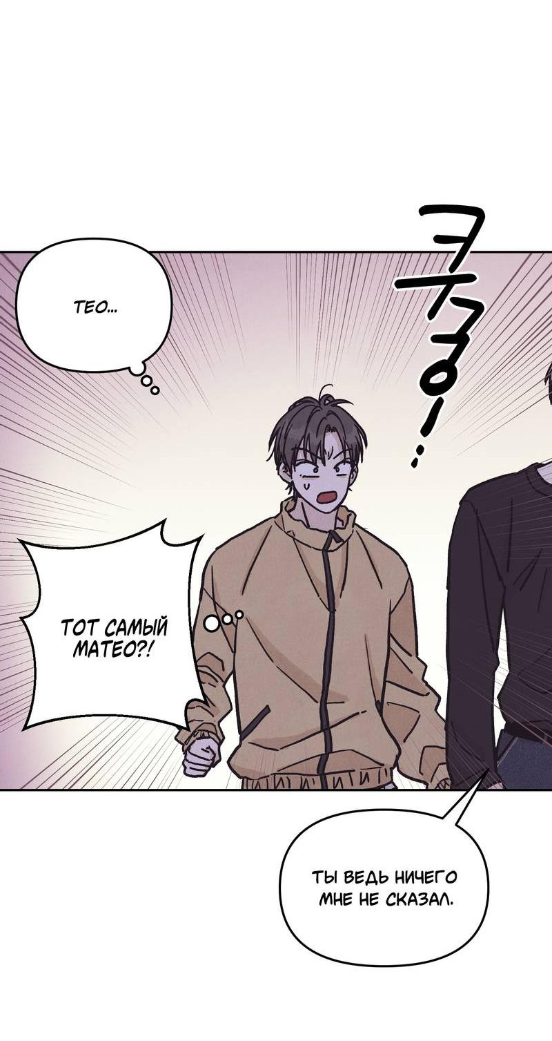 Манга Операция Марео - Глава 23 Страница 3
