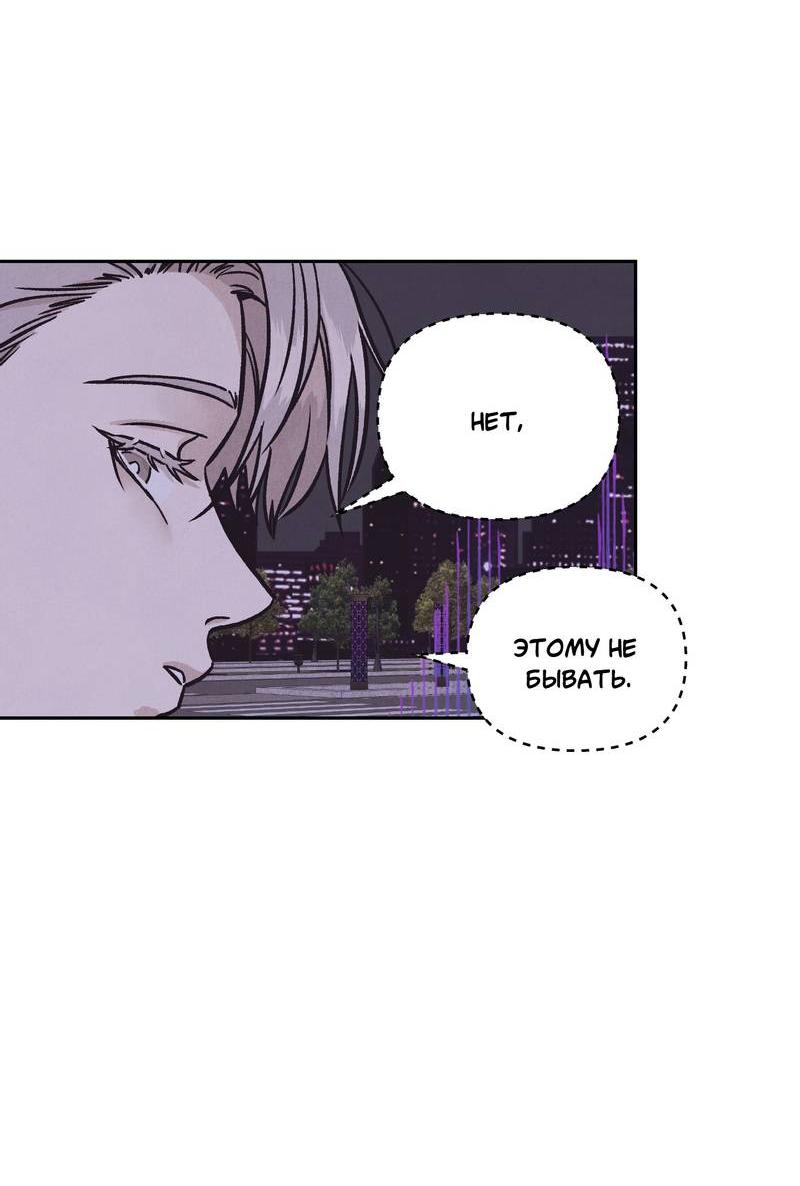 Манга Операция Марео - Глава 23 Страница 22