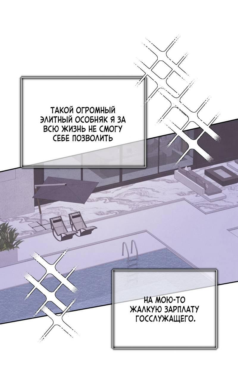 Манга Операция Марео - Глава 23 Страница 47