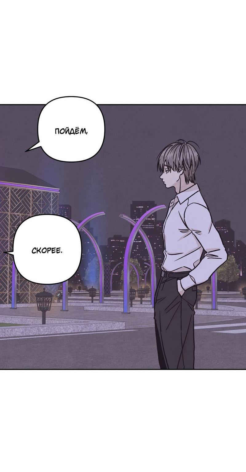 Манга Операция Марео - Глава 23 Страница 20