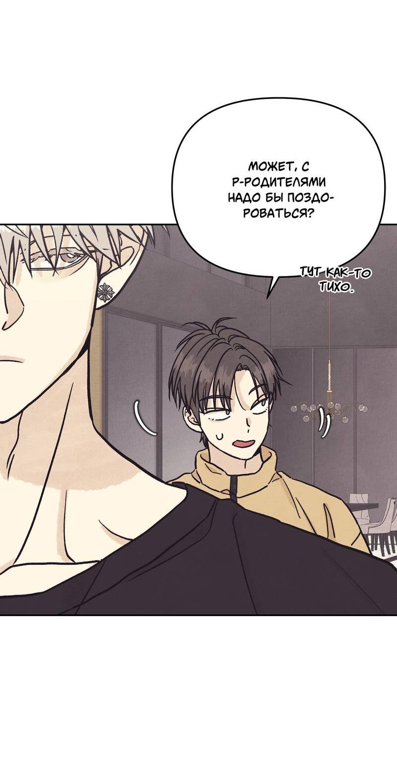 Манга Операция Марео - Глава 23 Страница 50