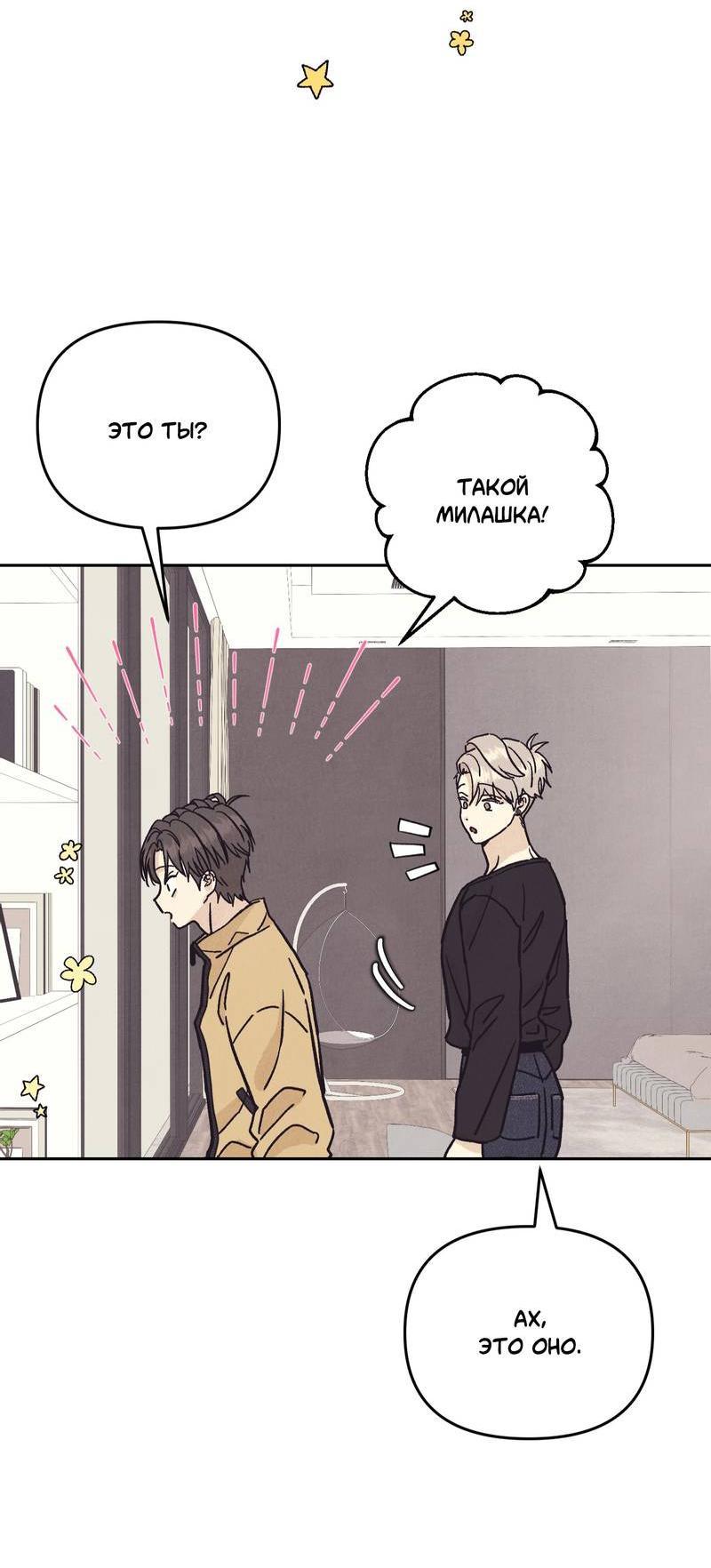 Манга Операция Марео - Глава 23 Страница 59