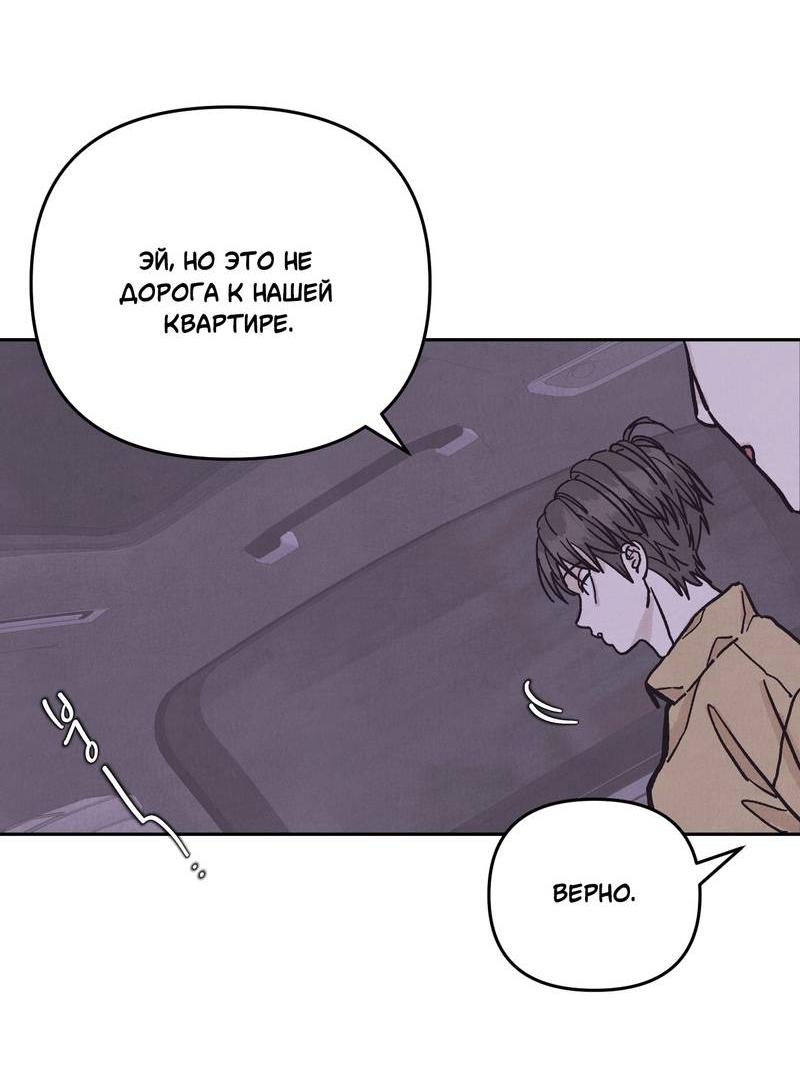 Манга Операция Марео - Глава 23 Страница 39