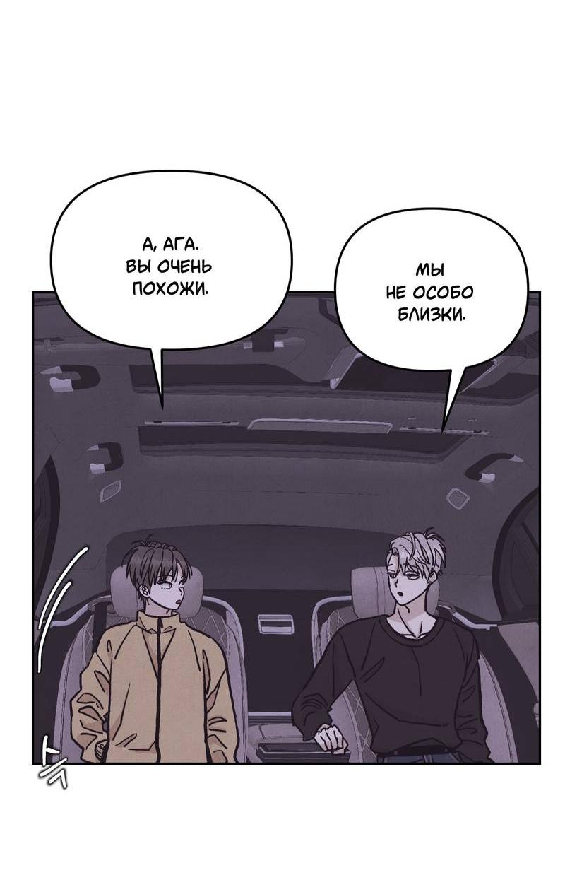 Манга Операция Марео - Глава 23 Страница 28