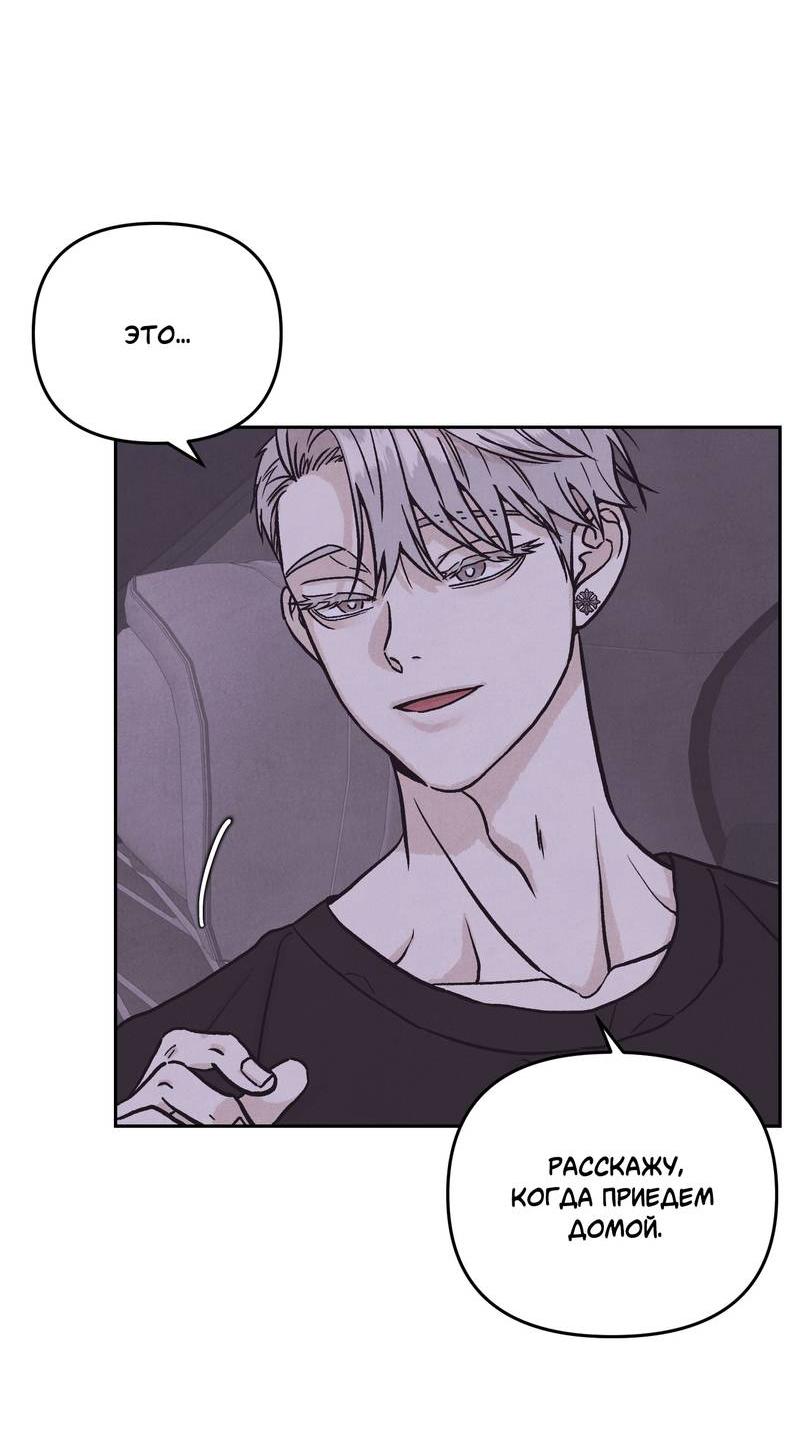 Манга Операция Марео - Глава 23 Страница 38