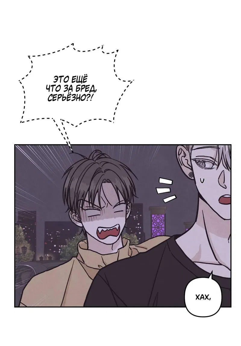 Манга Операция Марео - Глава 23 Страница 18