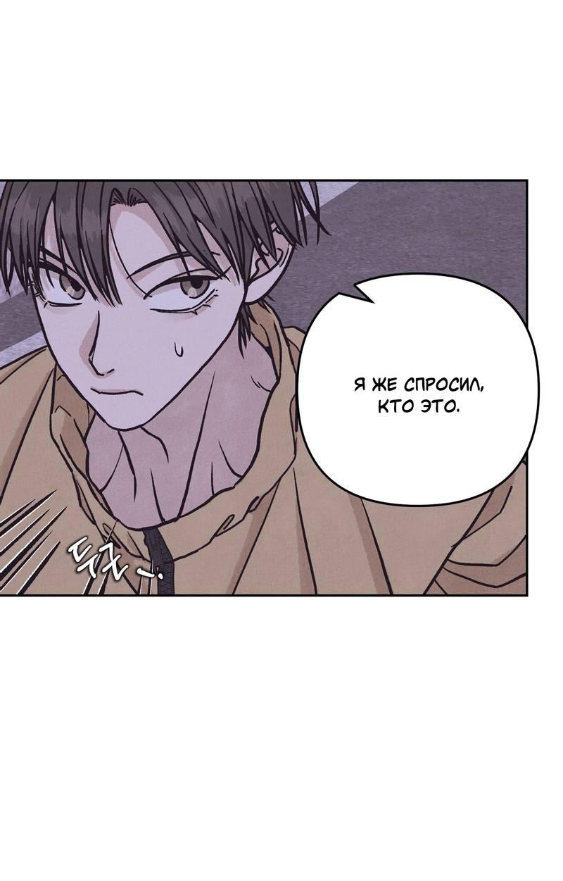 Манга Операция Марео - Глава 23 Страница 8