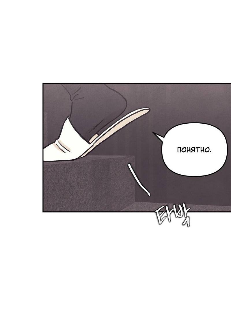 Манга Операция Марео - Глава 23 Страница 52