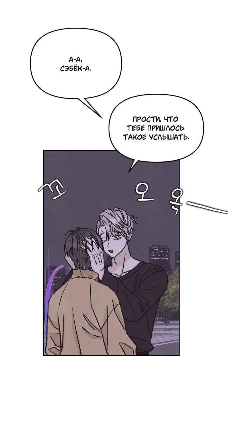 Манга Операция Марео - Глава 23 Страница 19