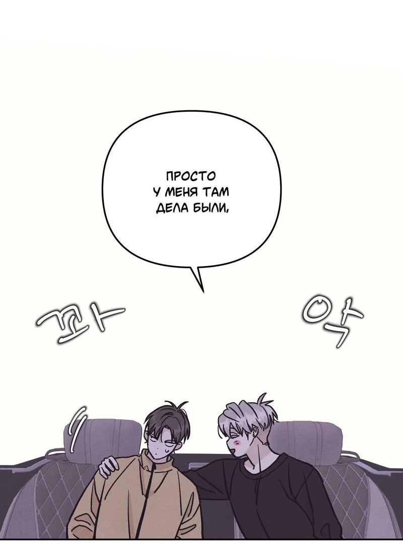 Манга Операция Марео - Глава 23 Страница 34