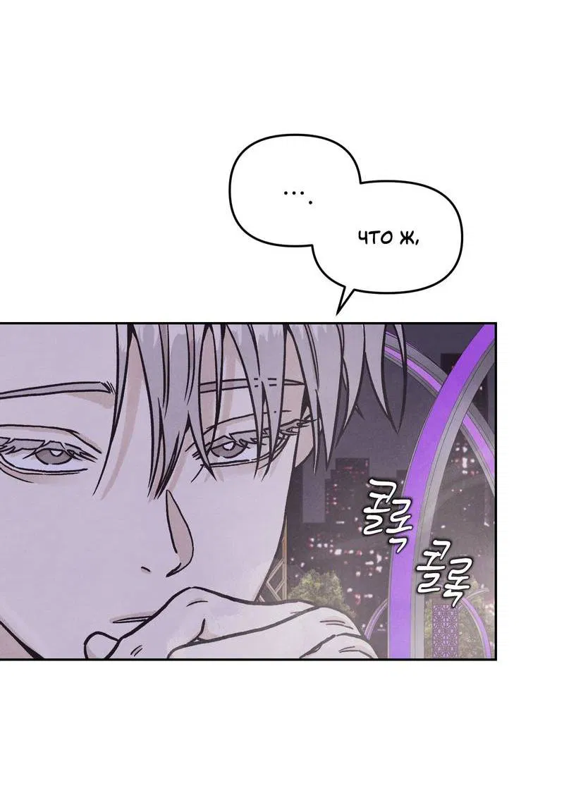 Манга Операция Марео - Глава 23 Страница 6